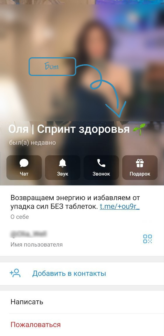 как работают боты тг