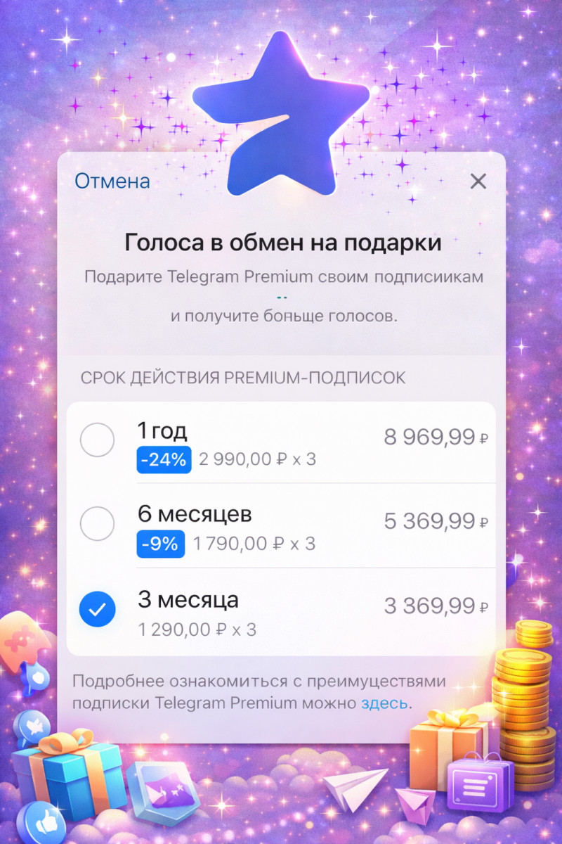 как сделать бусты в телеграм