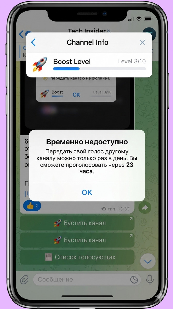 что такое бусты в тг канале