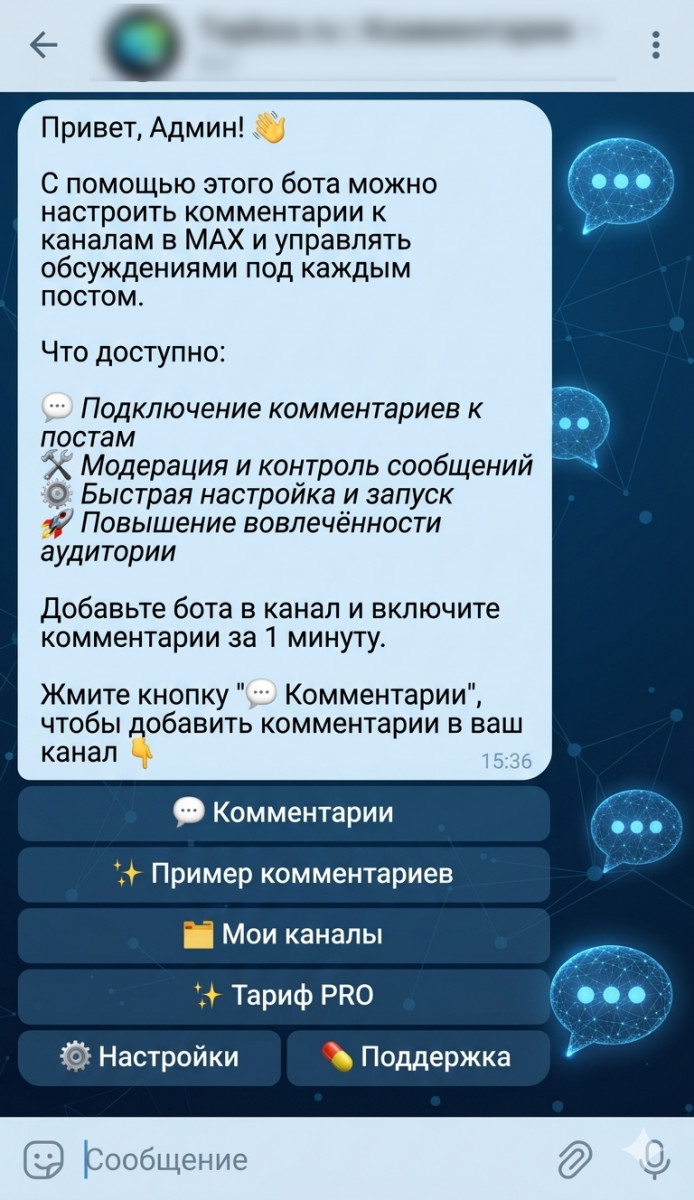 как добавить комментарии в мax