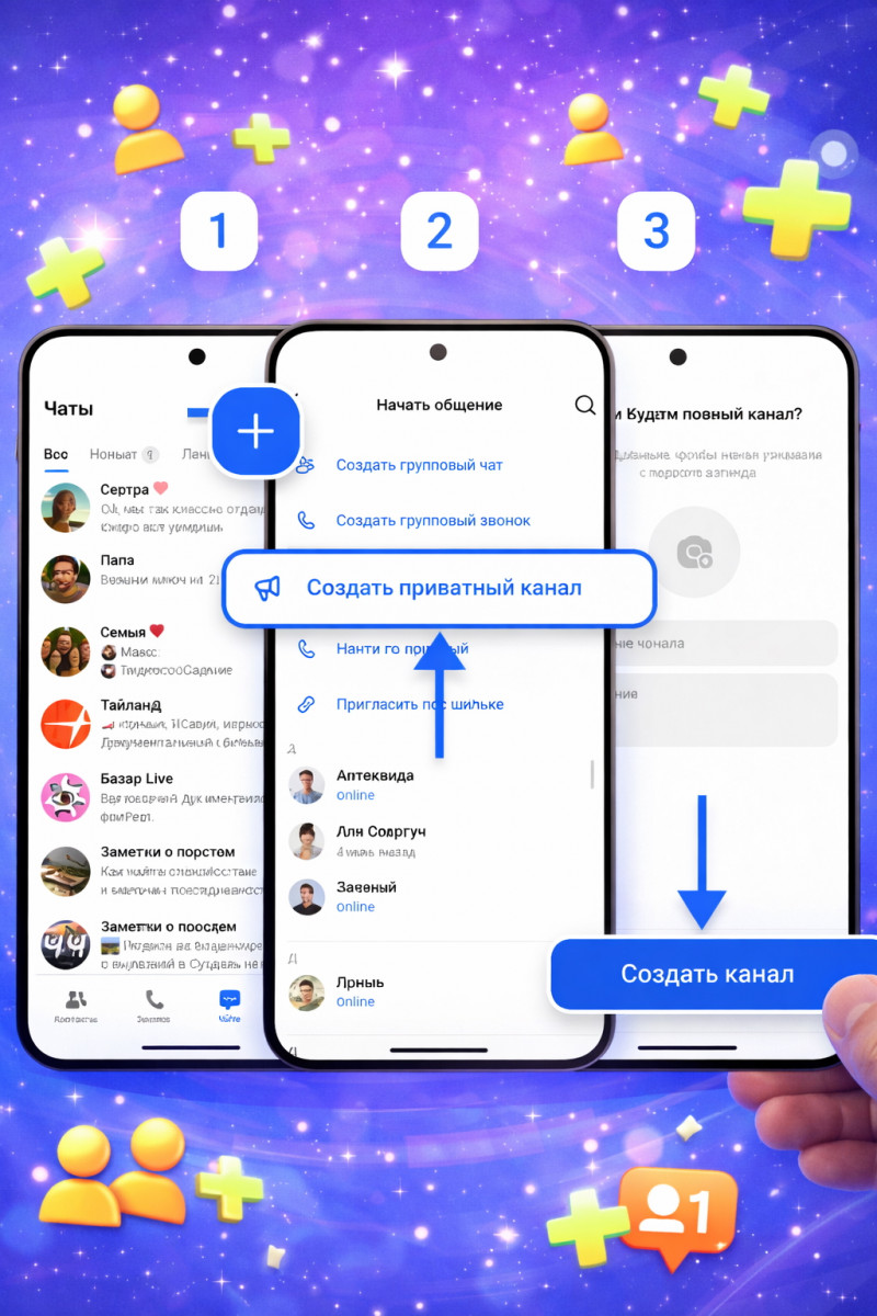 сколько нужно подписчиков в макс