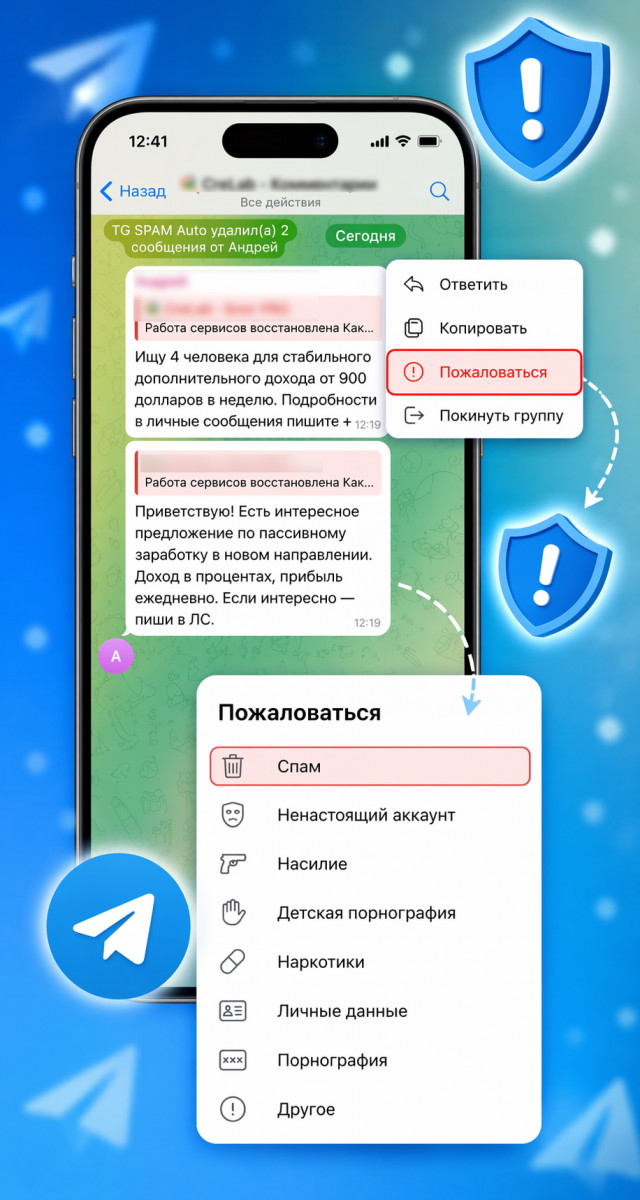 добавить жалобы на пользователя телеграм добавить жалобы на пользователя телеграм