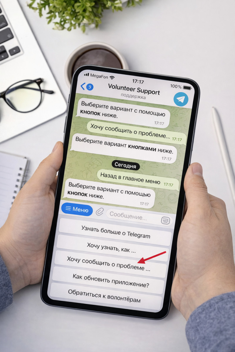 как сделать жалобы в телеграмм