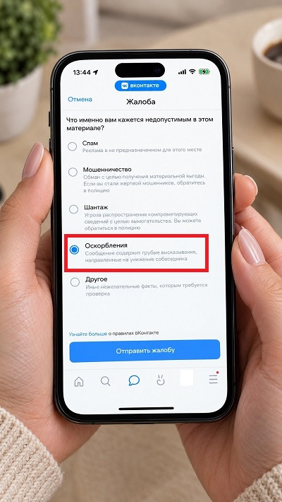 кинуть жалобы на аккаунт вк кинуть жалобы на аккаунт вк