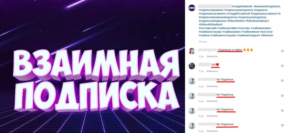 активные русские подписчики instagram