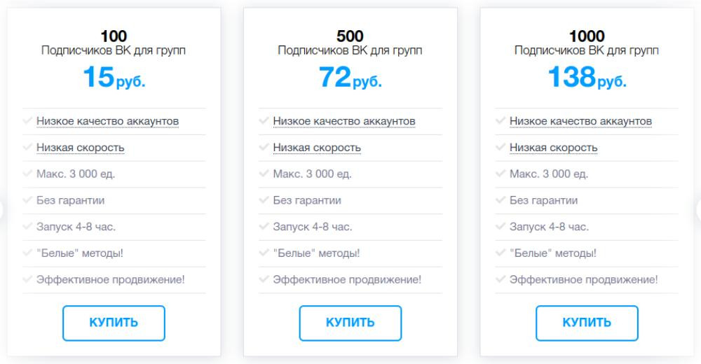 купить рекламу вк группы