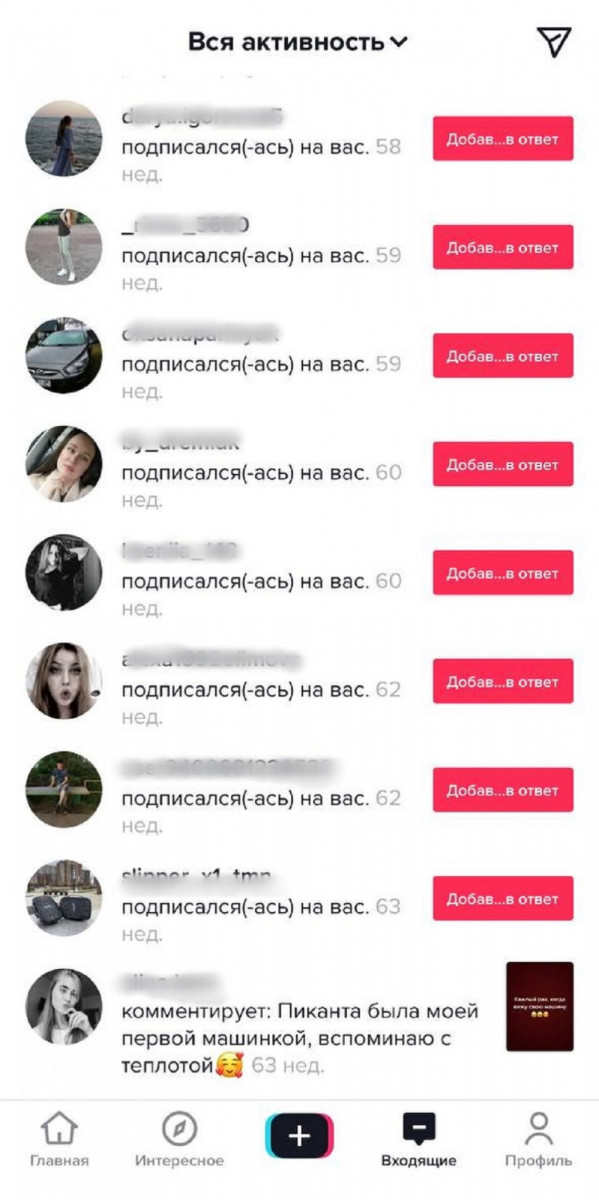 накрутка тик ток ботов