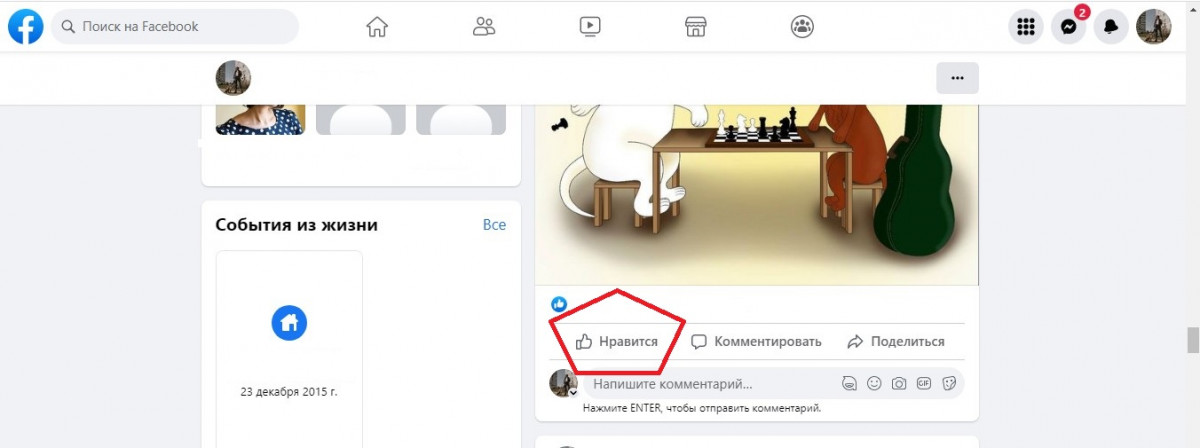 накрутка лайков facebook постов