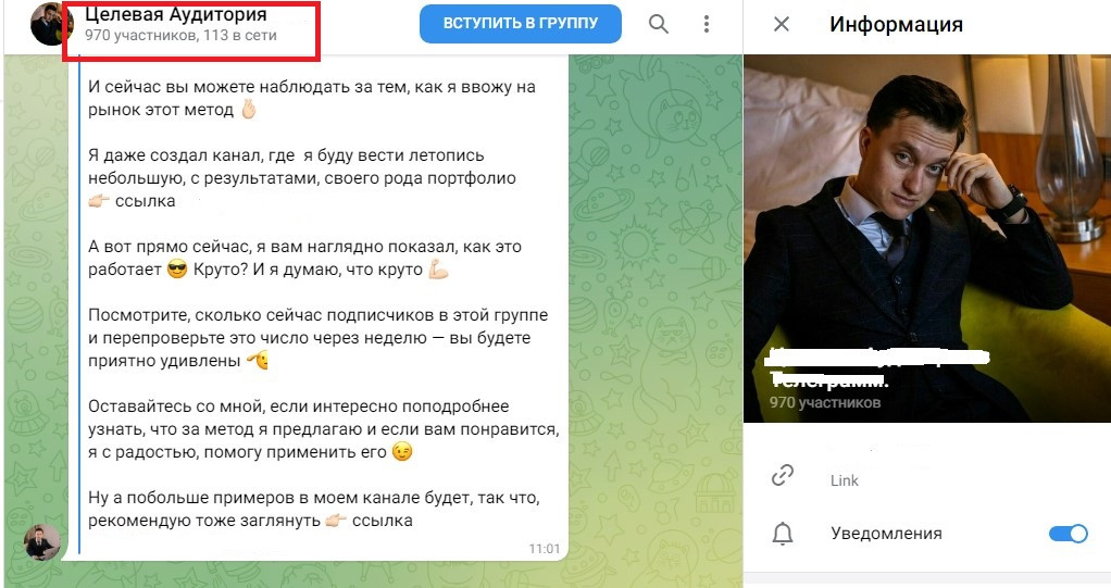 искать подписчиков телеграм канала